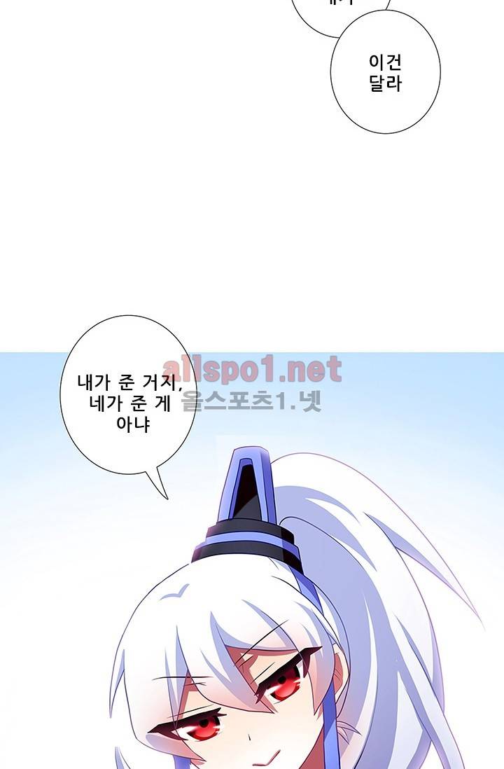 또라이 대사형 무림생존기 91화 12