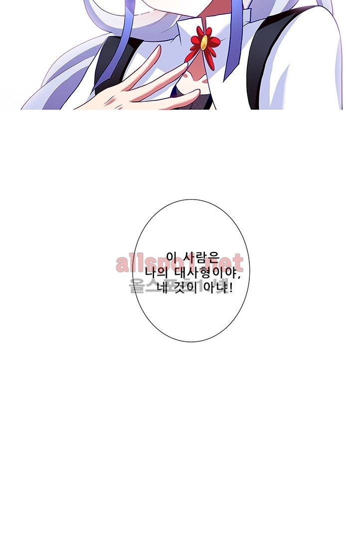 또라이 대사형 무림생존기 91화 13