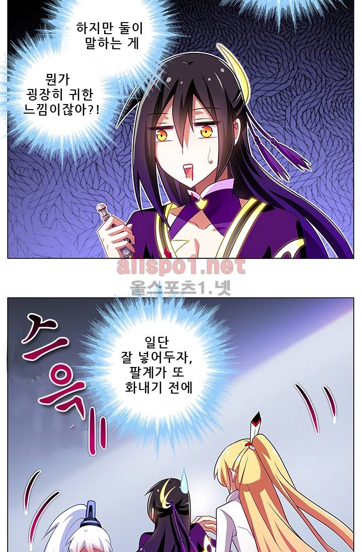 또라이 대사형 무림생존기 91화 17