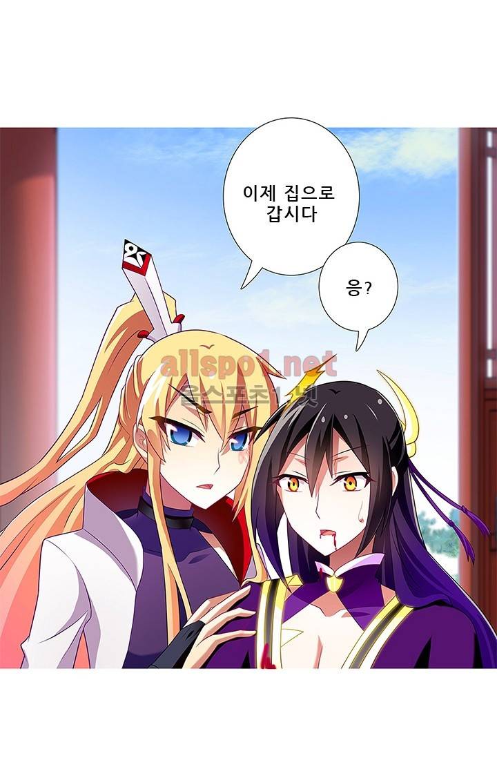 또라이 대사형 무림생존기 91화 19