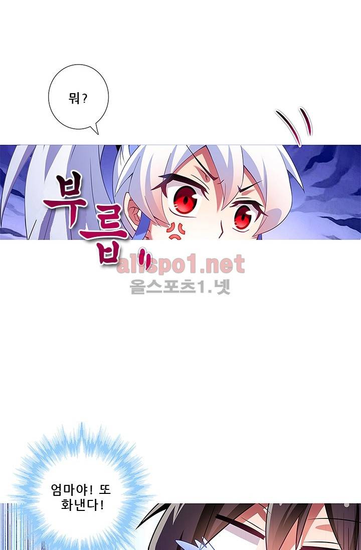 또라이 대사형 무림생존기 91화 20