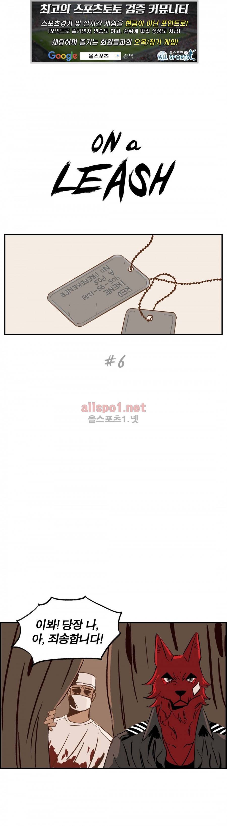 온 어 리시 6화 1