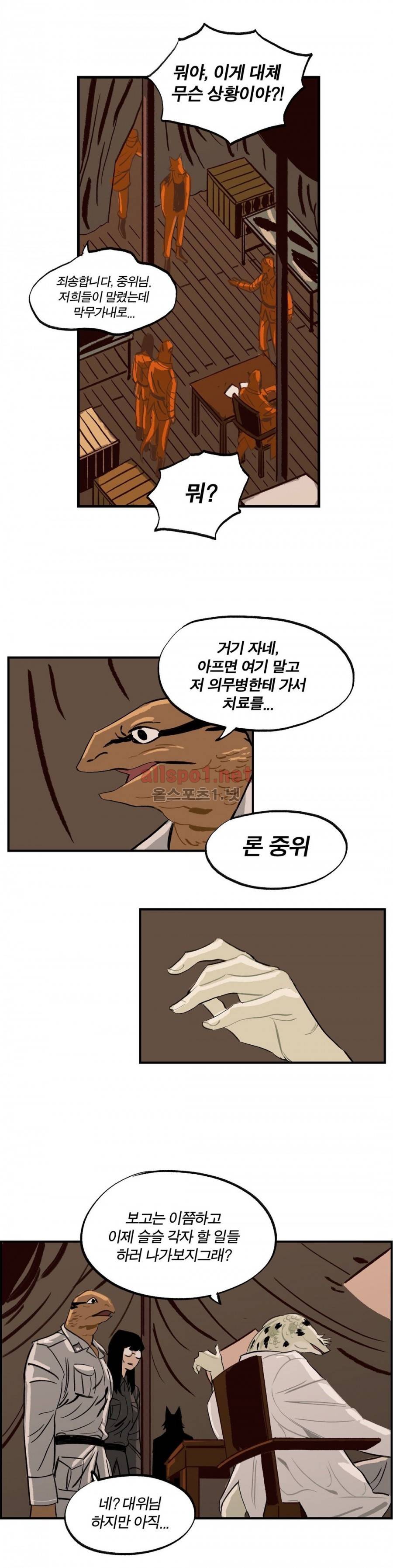 온 어 리시 6화 2