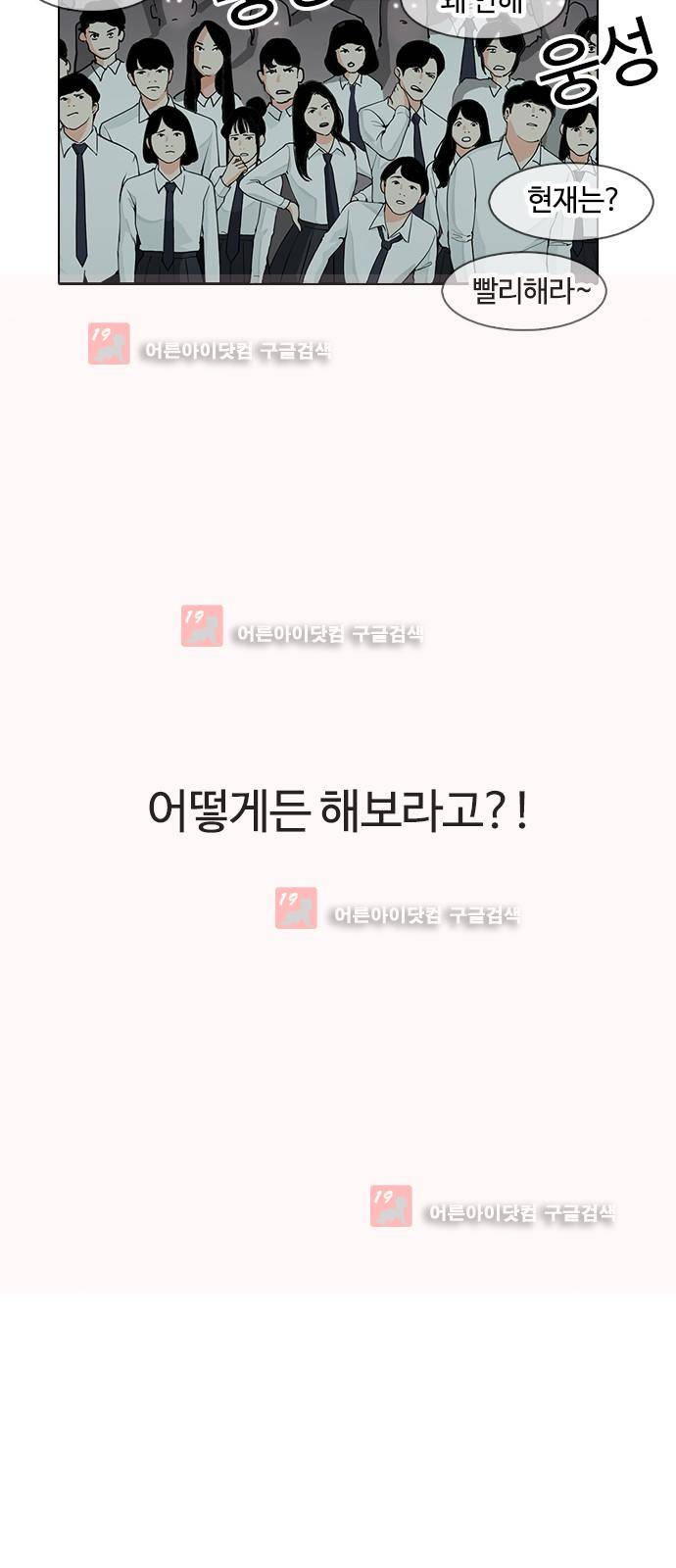 우리반 아이돌 8화 3
