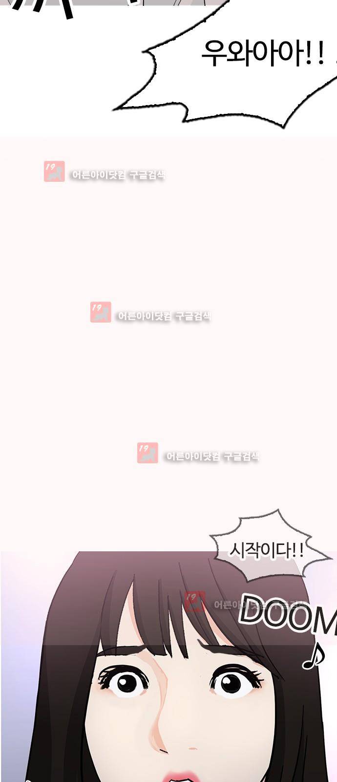 우리반 아이돌 8화 7