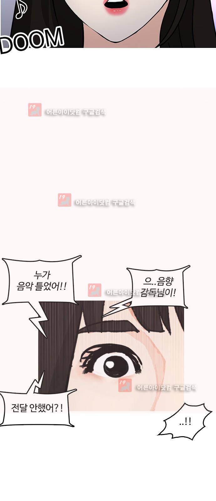 우리반 아이돌 8화 8