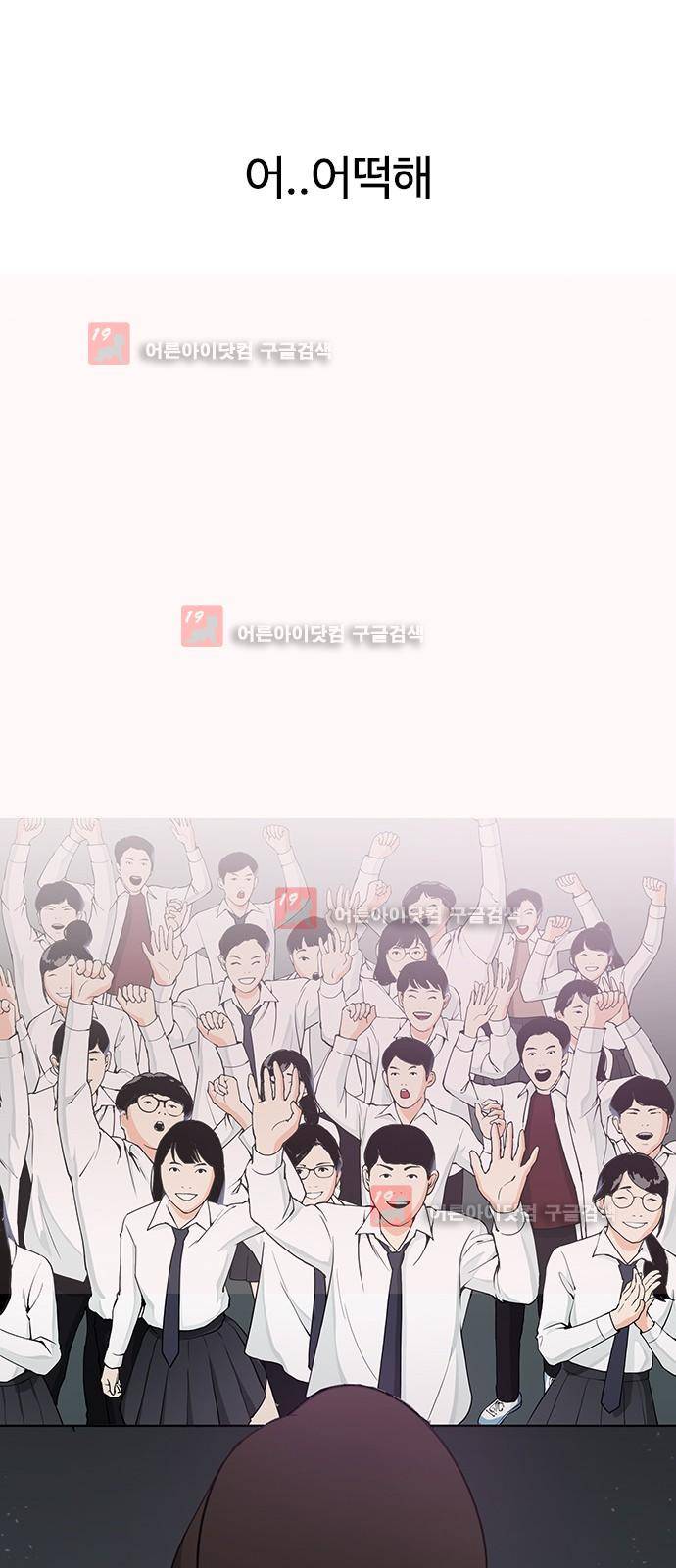 우리반 아이돌 8화 9