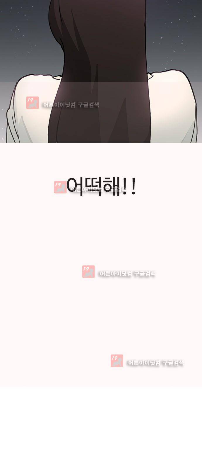 우리반 아이돌 8화 10
