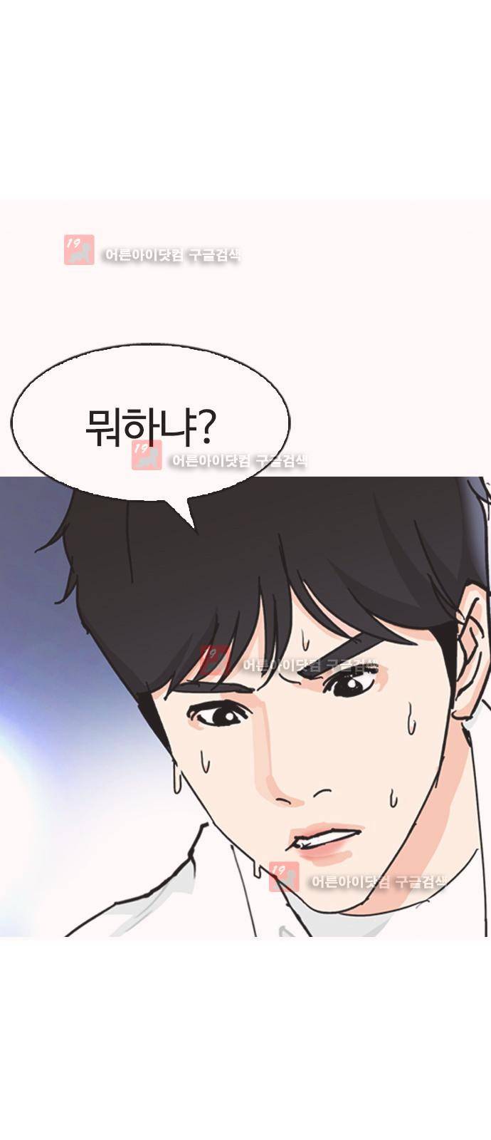 우리반 아이돌 8화 13