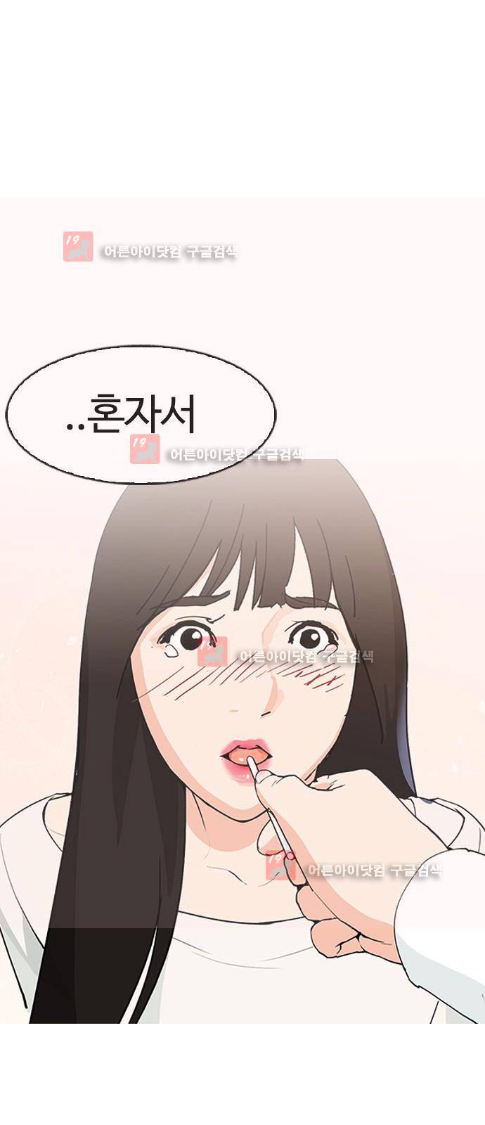 우리반 아이돌 8화 14