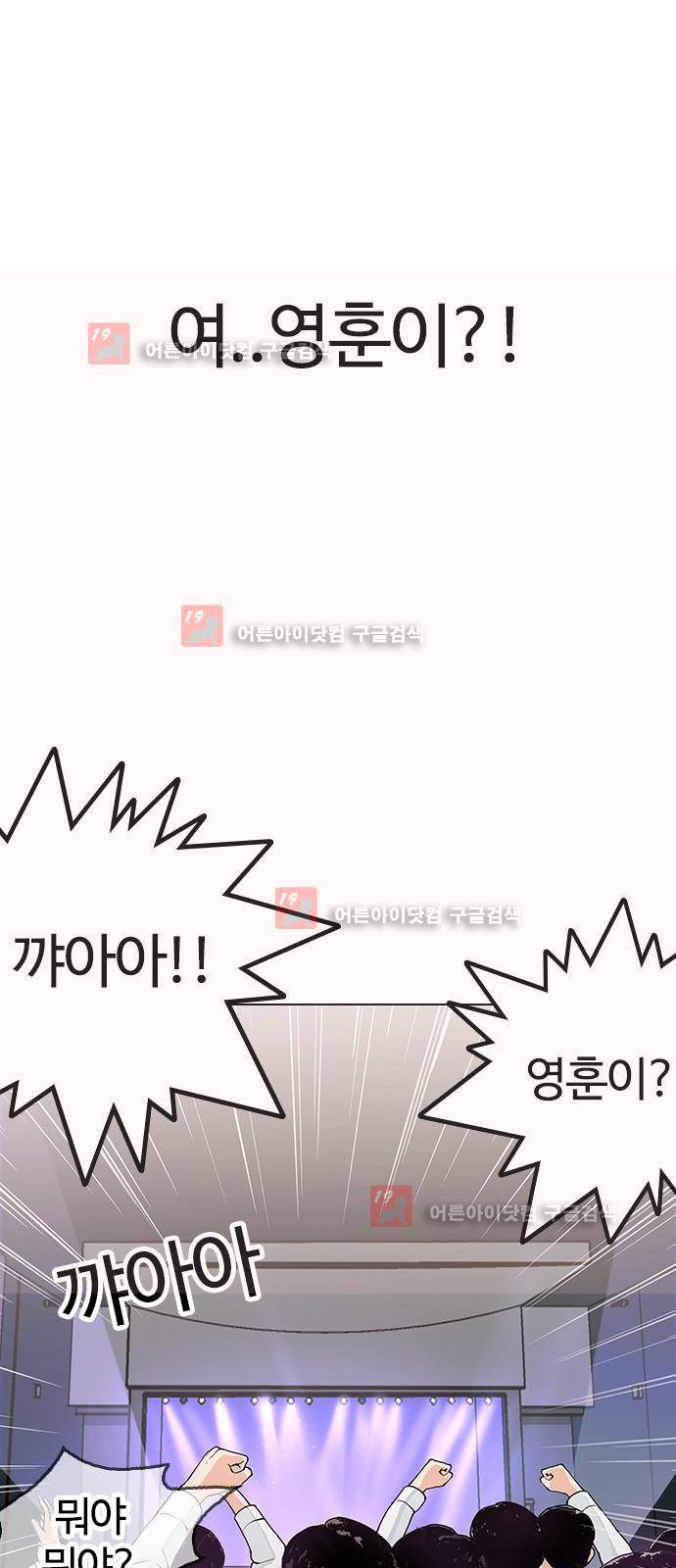 우리반 아이돌 8화 15
