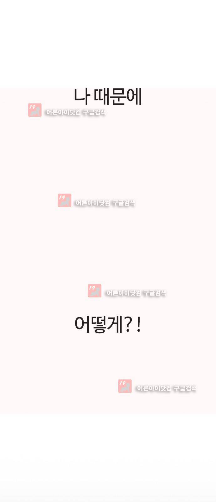 우리반 아이돌 8화 17