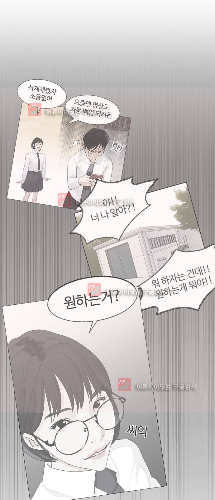 우리반 아이돌 8화 18