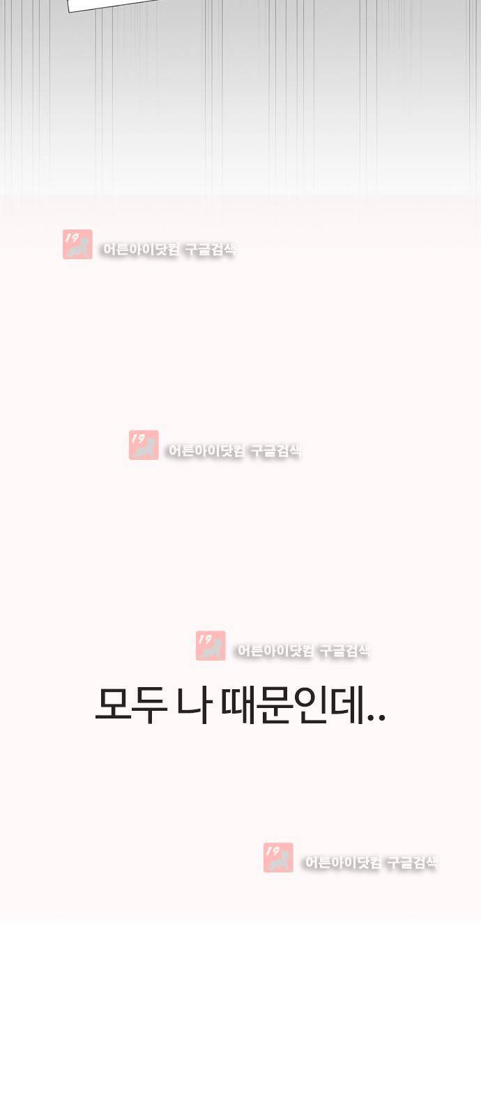우리반 아이돌 8화 19