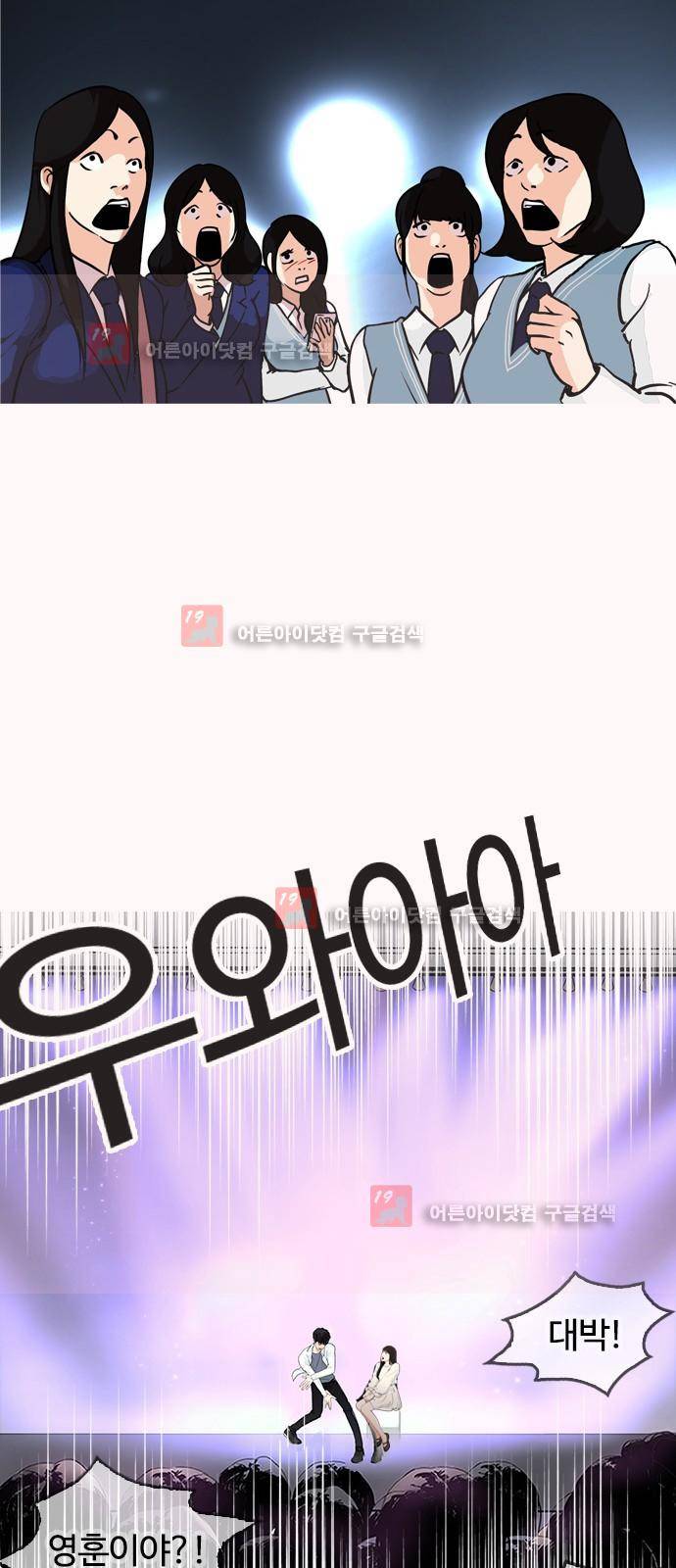 우리반 아이돌 8화 29