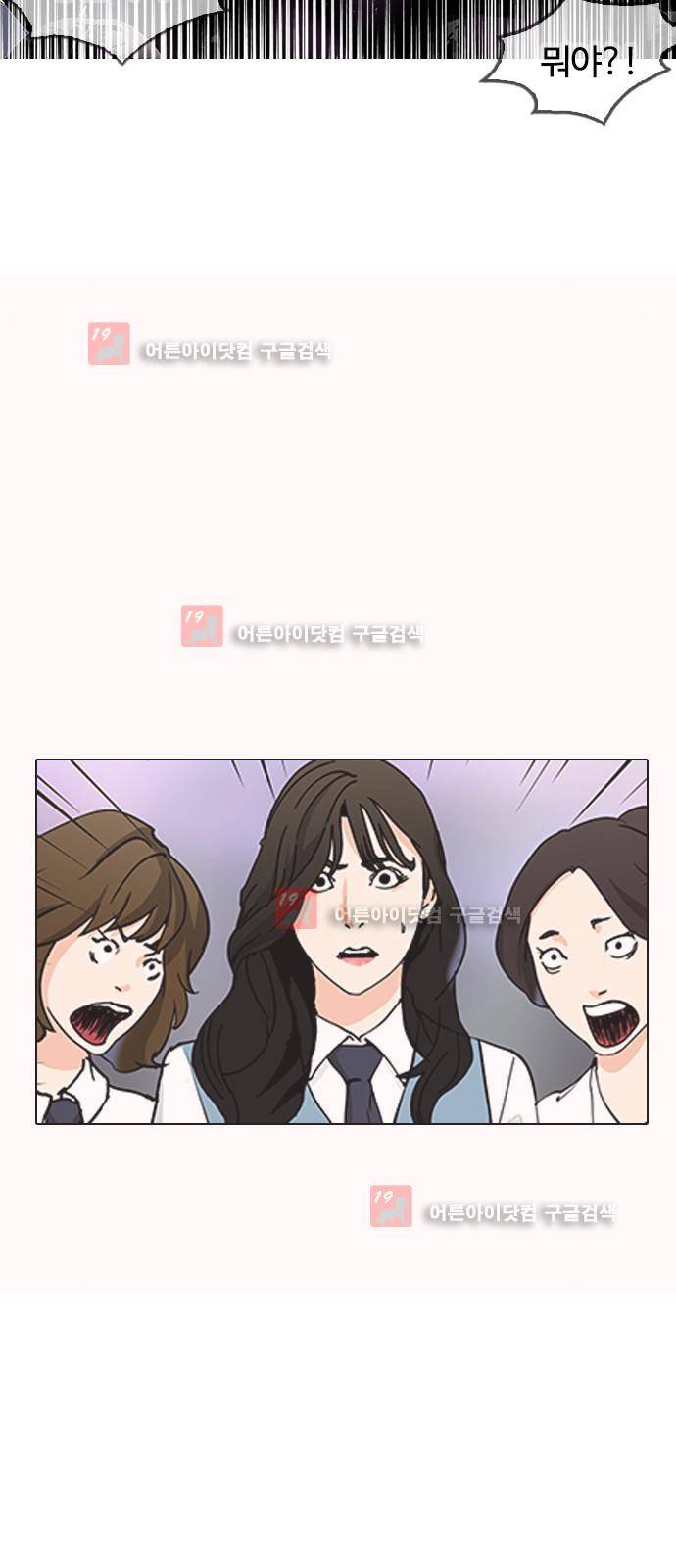 우리반 아이돌 8화 30