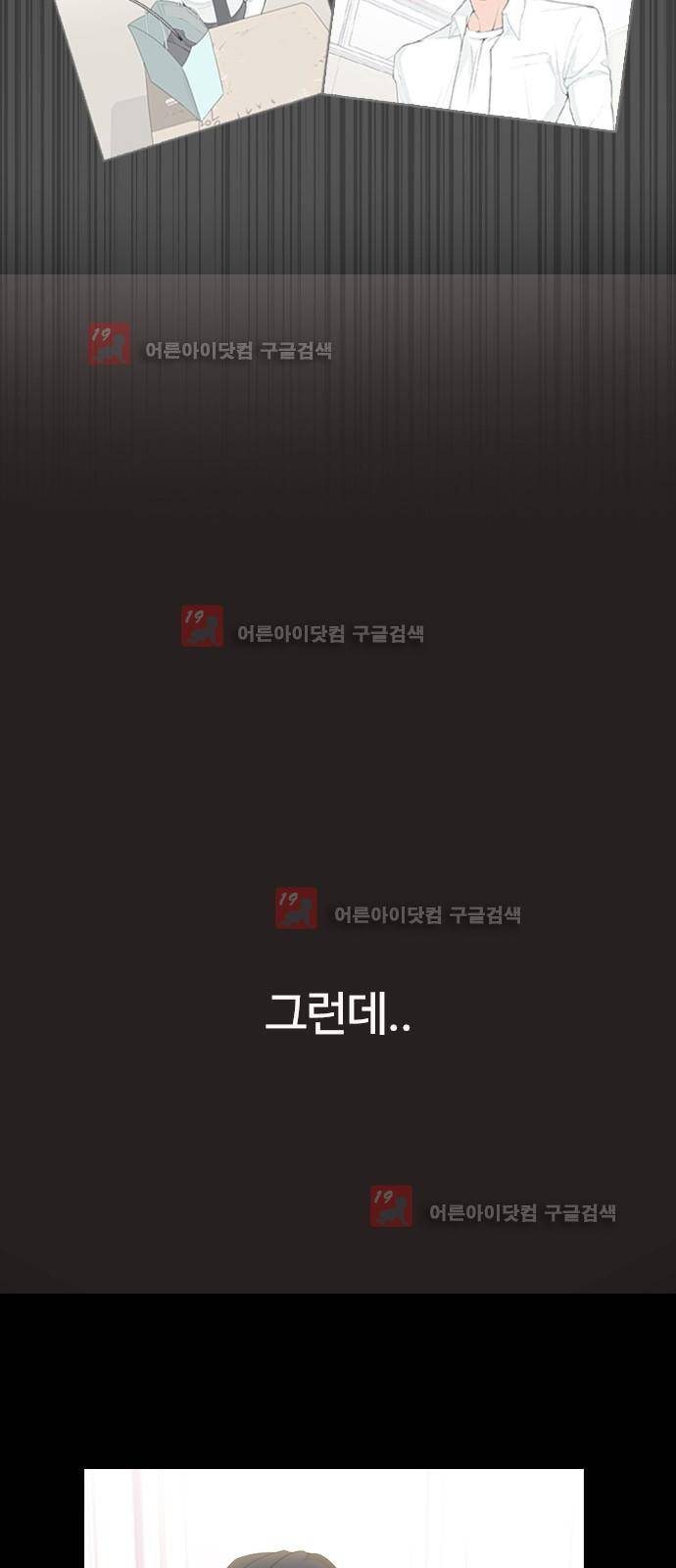 우리반 아이돌 8화 34