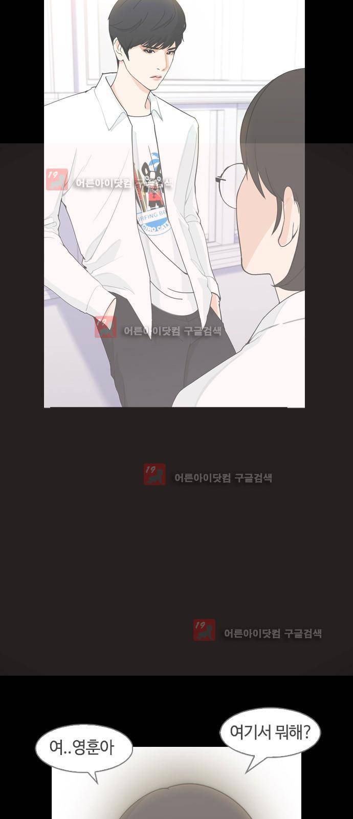 우리반 아이돌 8화 35
