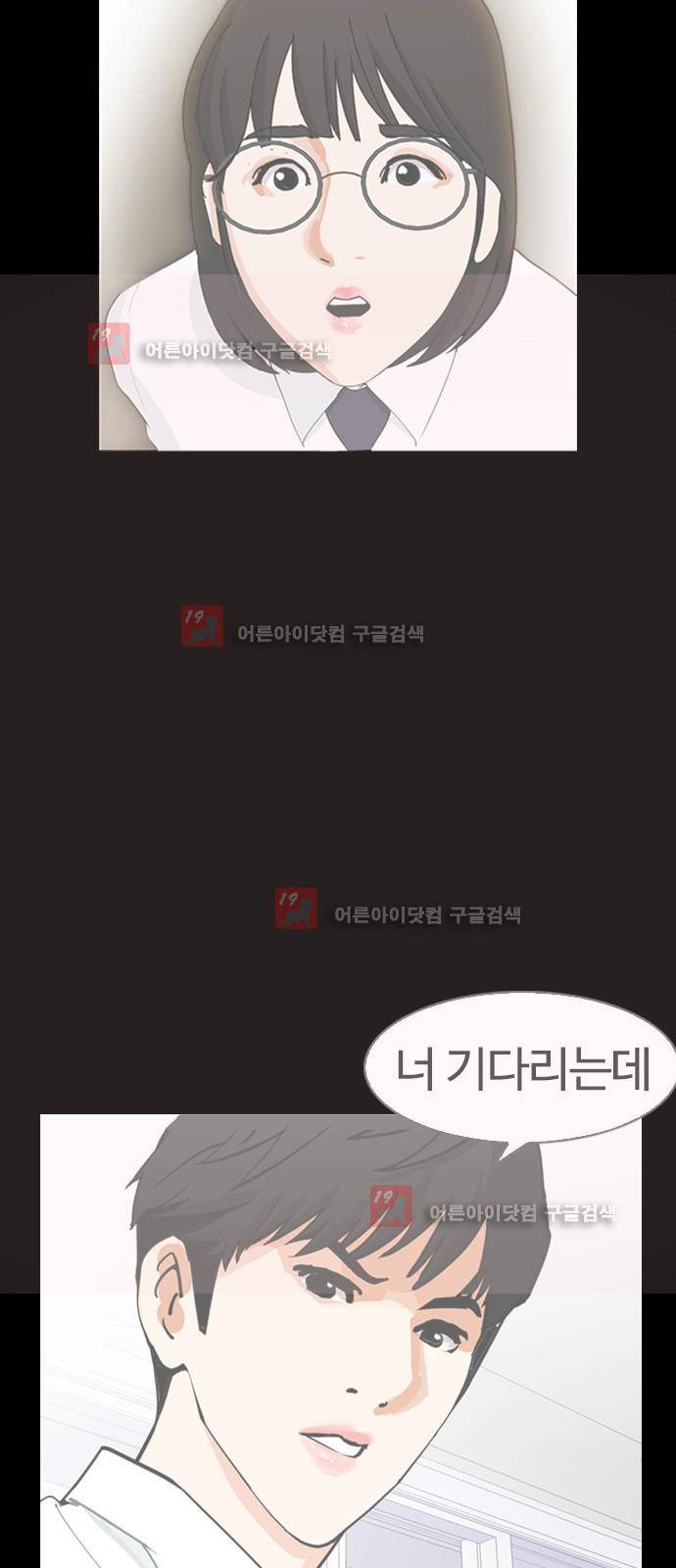 우리반 아이돌 8화 36
