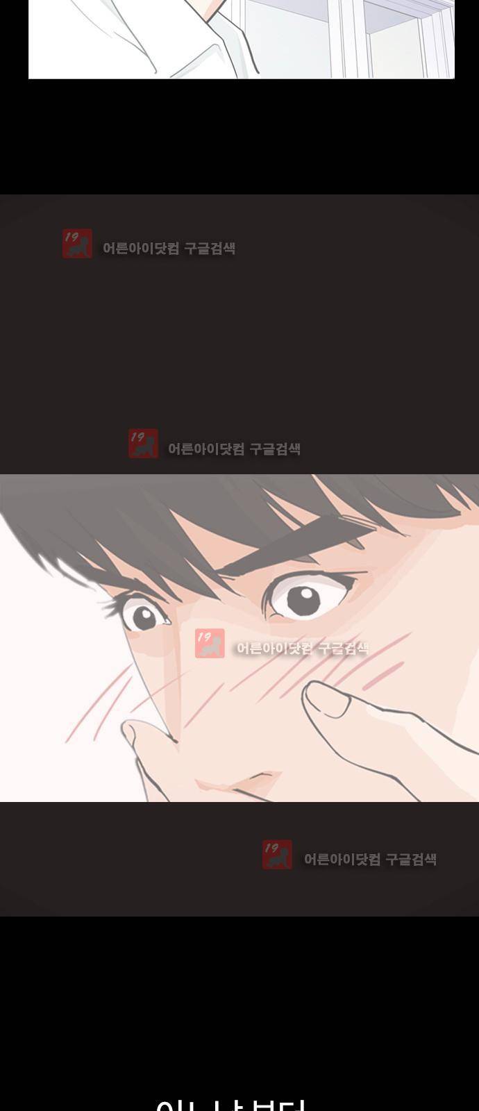 우리반 아이돌 8화 37