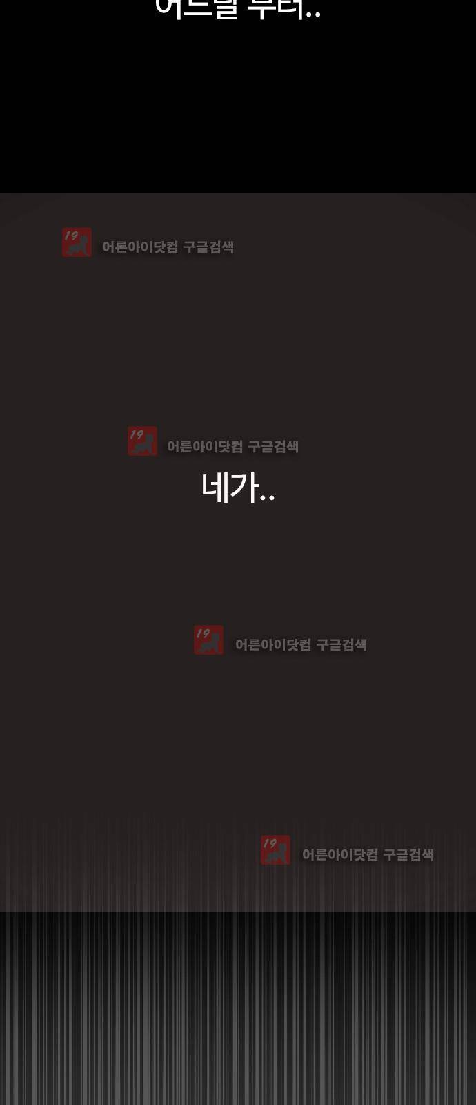 우리반 아이돌 8화 38