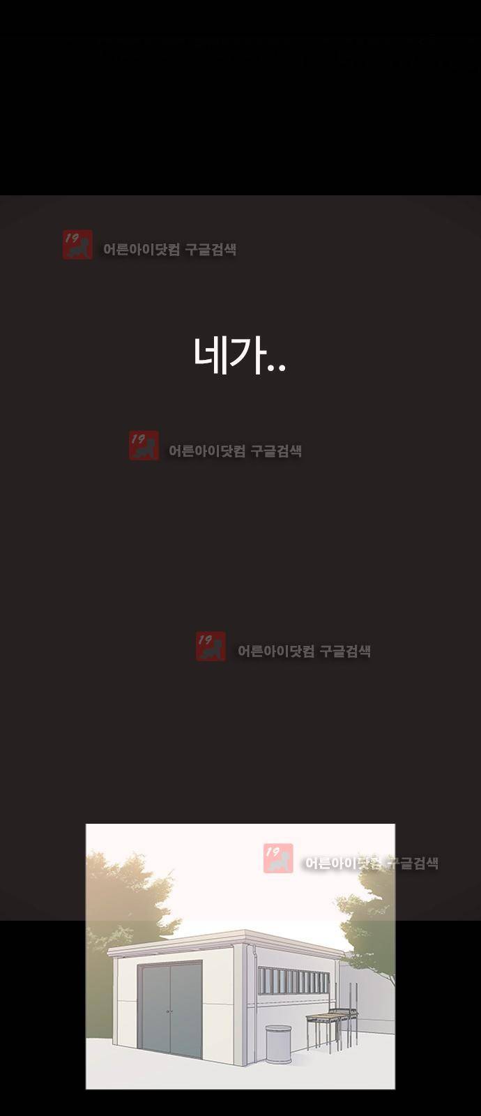 우리반 아이돌 8화 40