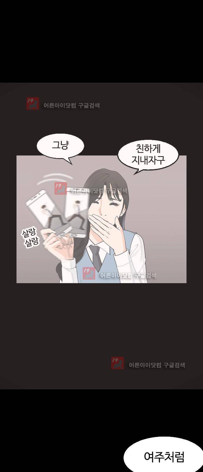 우리반 아이돌 8화 41