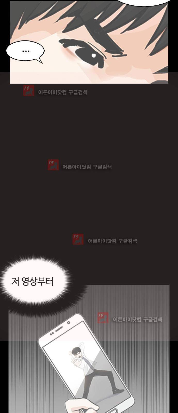 우리반 아이돌 8화 42