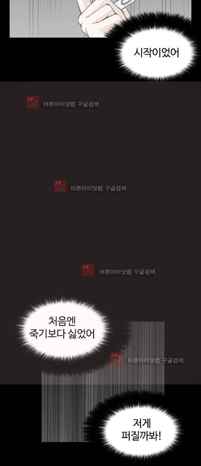 우리반 아이돌 8화 43