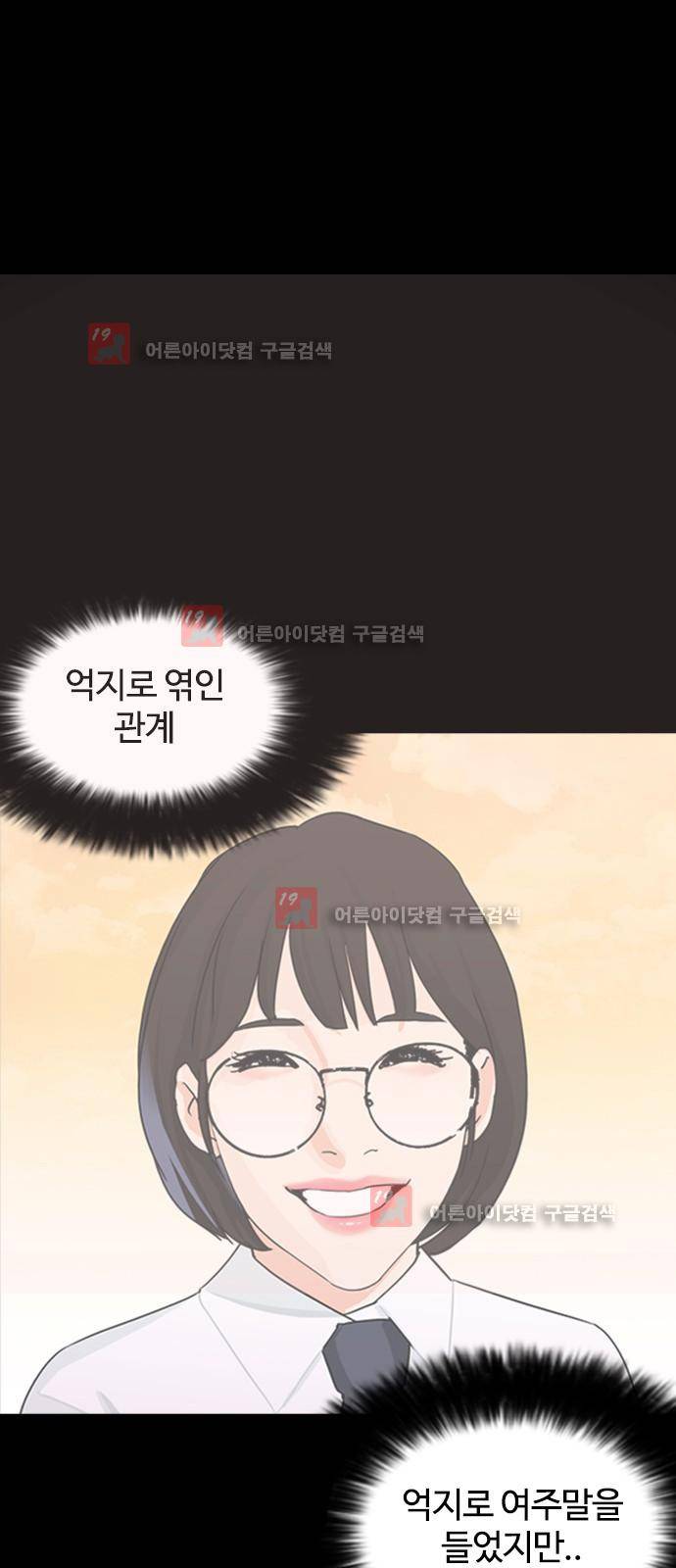 우리반 아이돌 8화 44