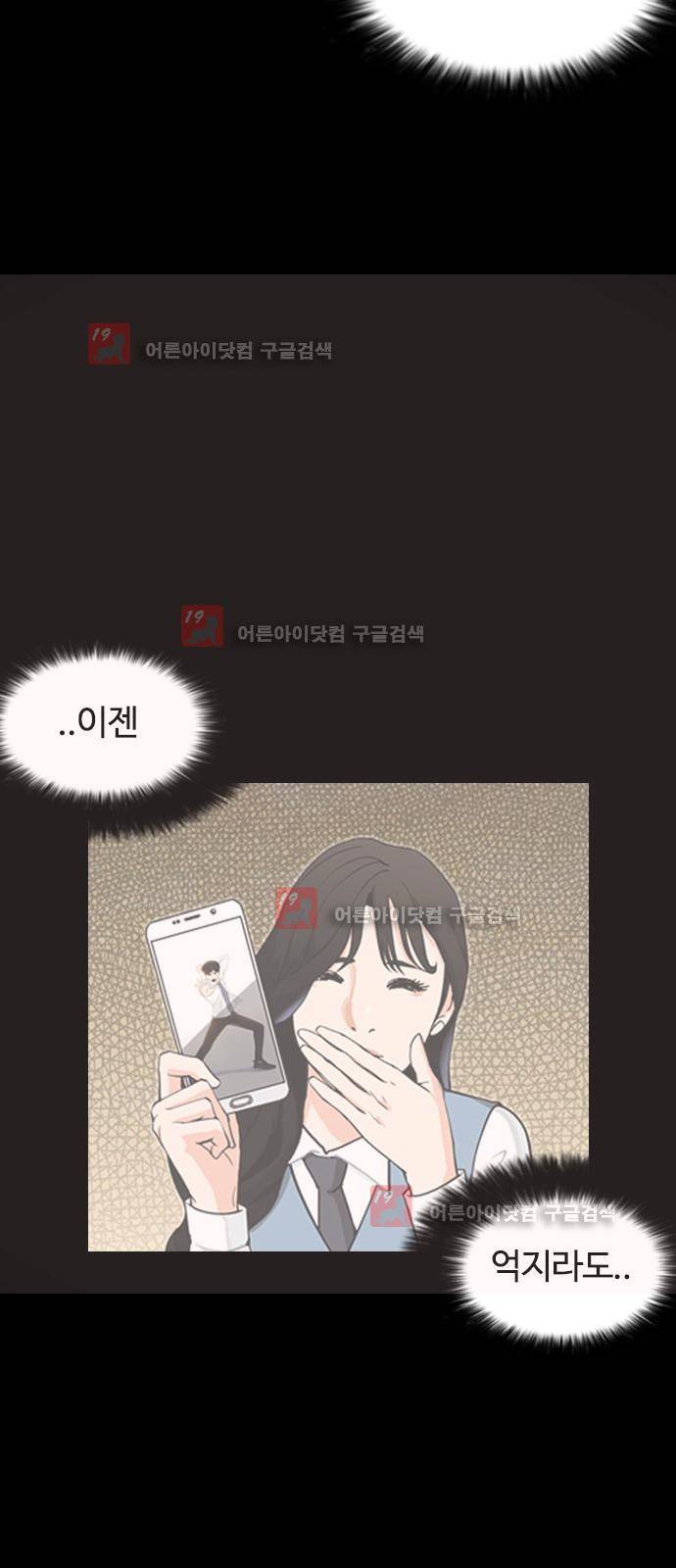 우리반 아이돌 8화 45