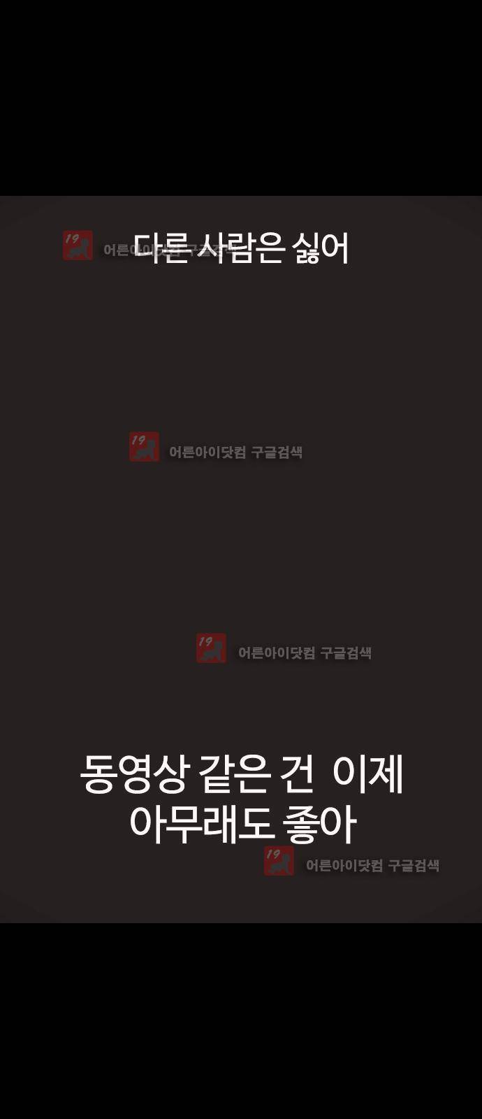 우리반 아이돌 8화 46