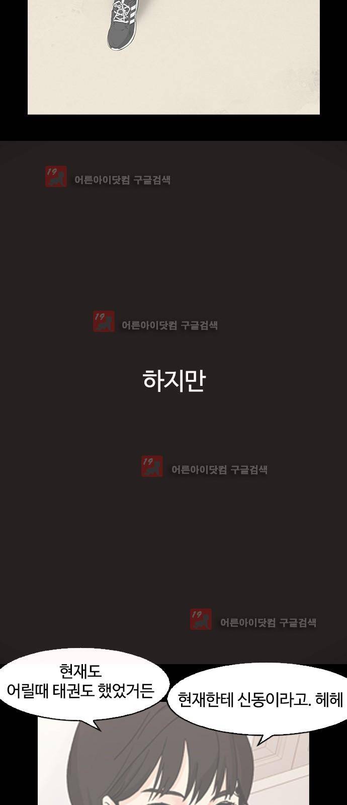 우리반 아이돌 8화 48