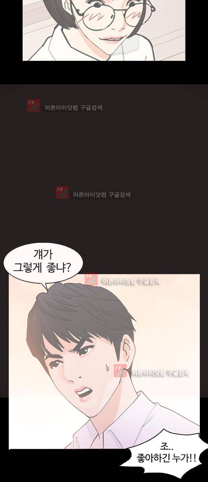 우리반 아이돌 8화 49