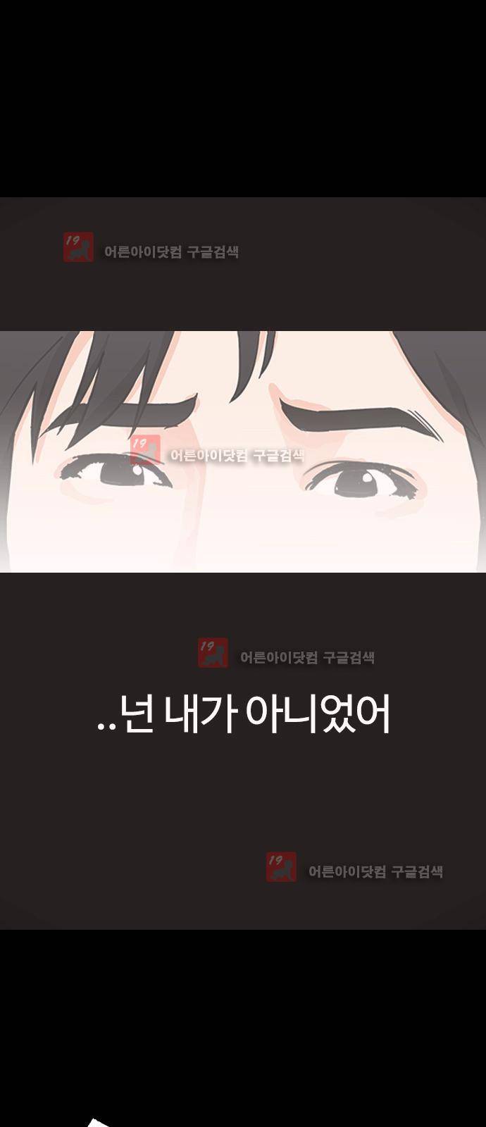 우리반 아이돌 8화 50