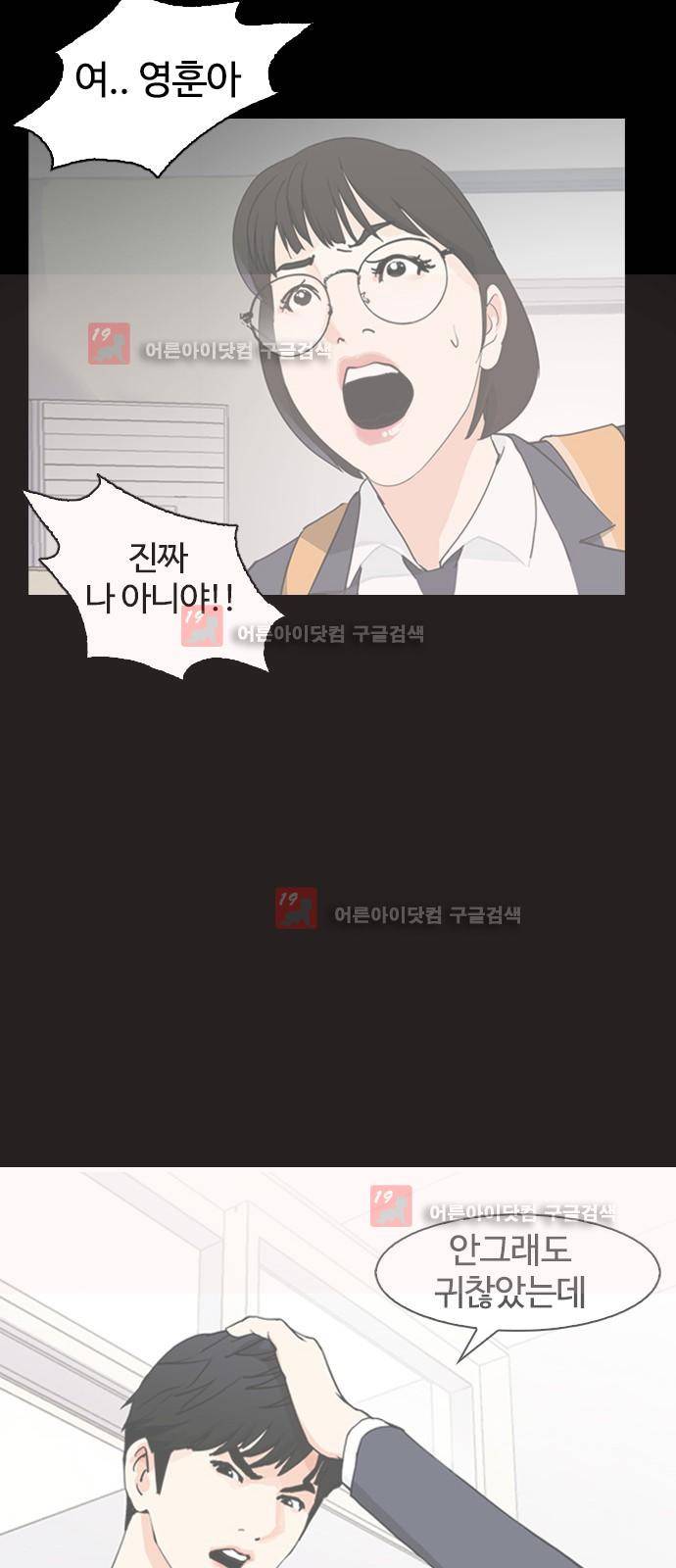 우리반 아이돌 8화 51