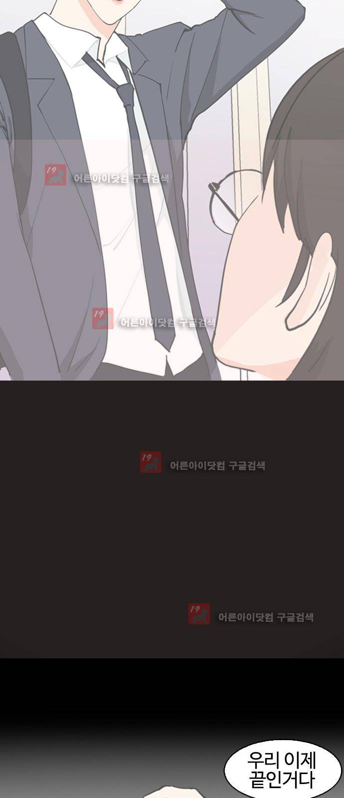 우리반 아이돌 8화 52