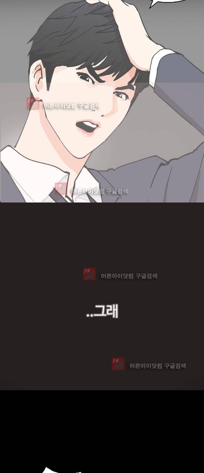 우리반 아이돌 8화 53