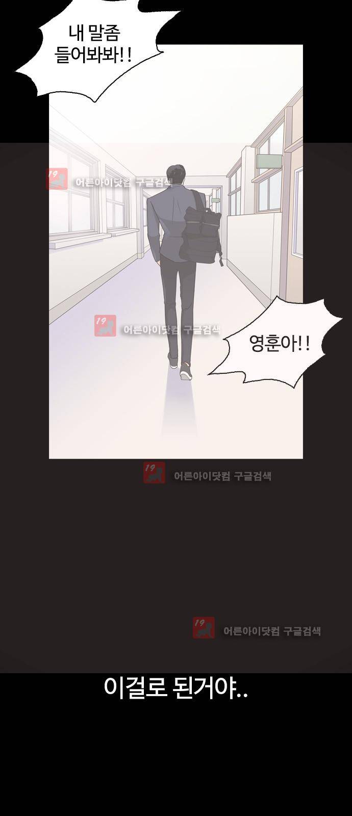 우리반 아이돌 8화 54