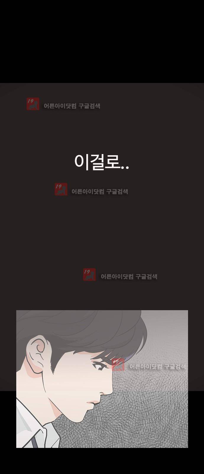 우리반 아이돌 8화 55