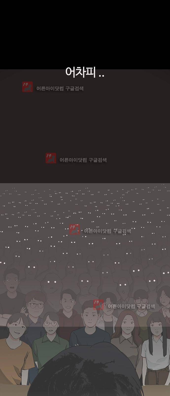 우리반 아이돌 8화 56