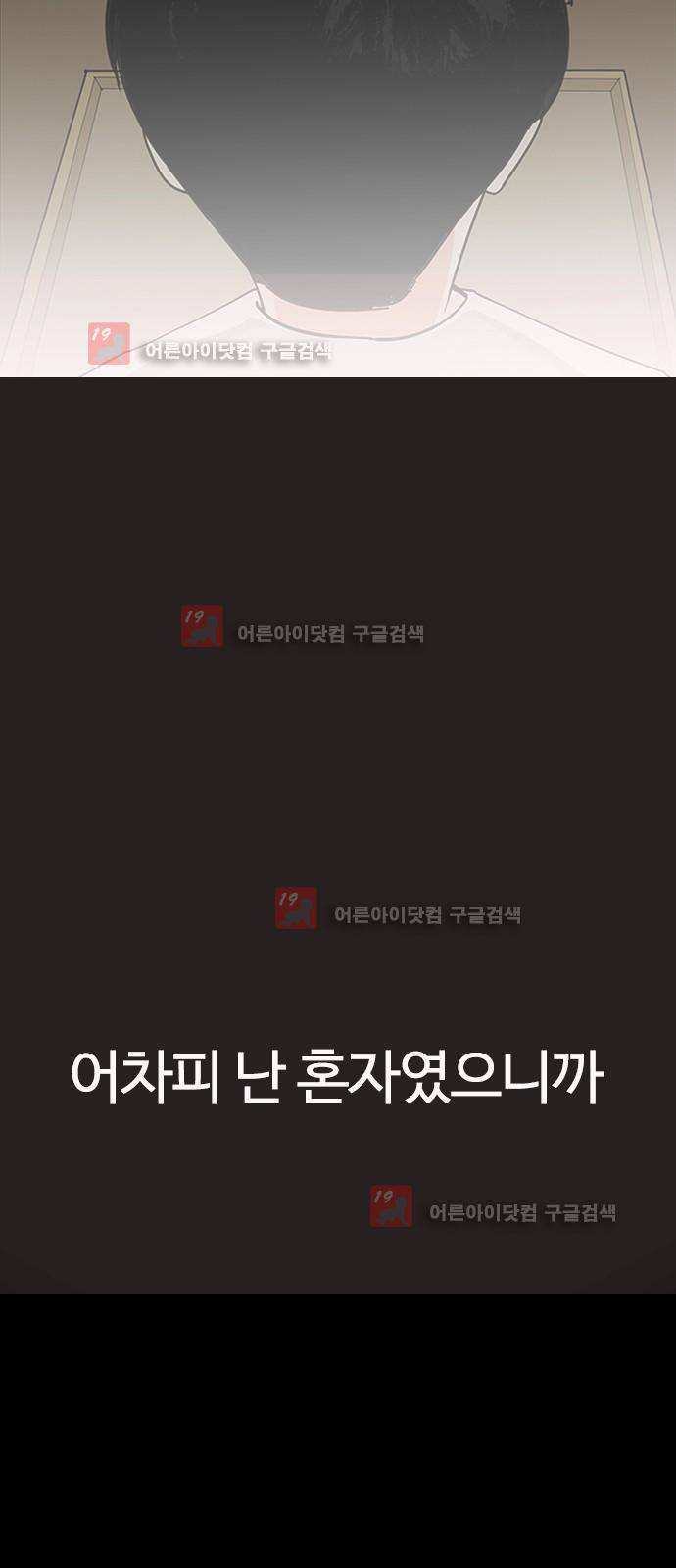 우리반 아이돌 8화 57