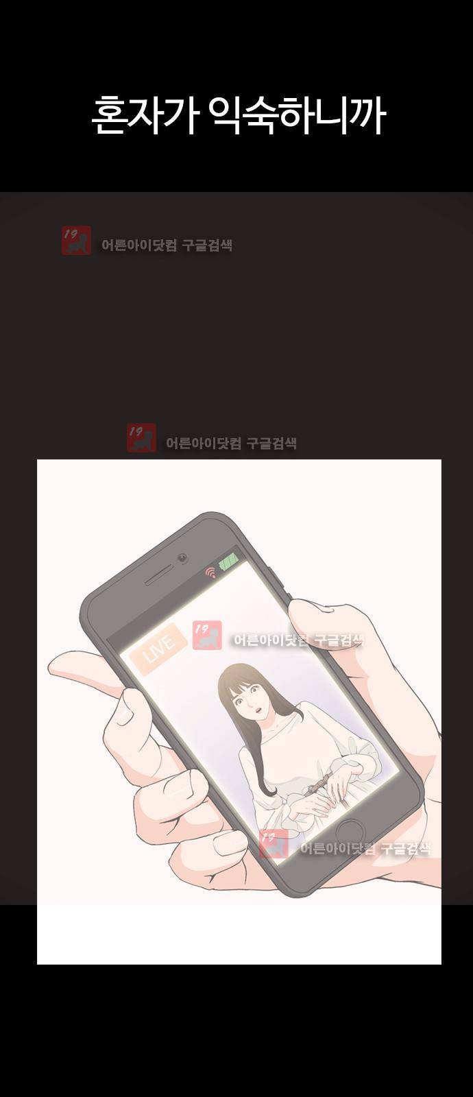 우리반 아이돌 8화 58