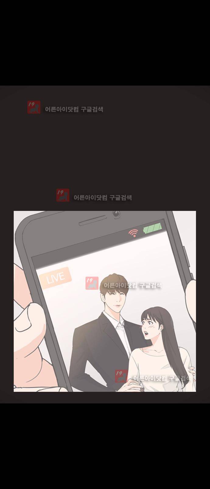 우리반 아이돌 8화 60