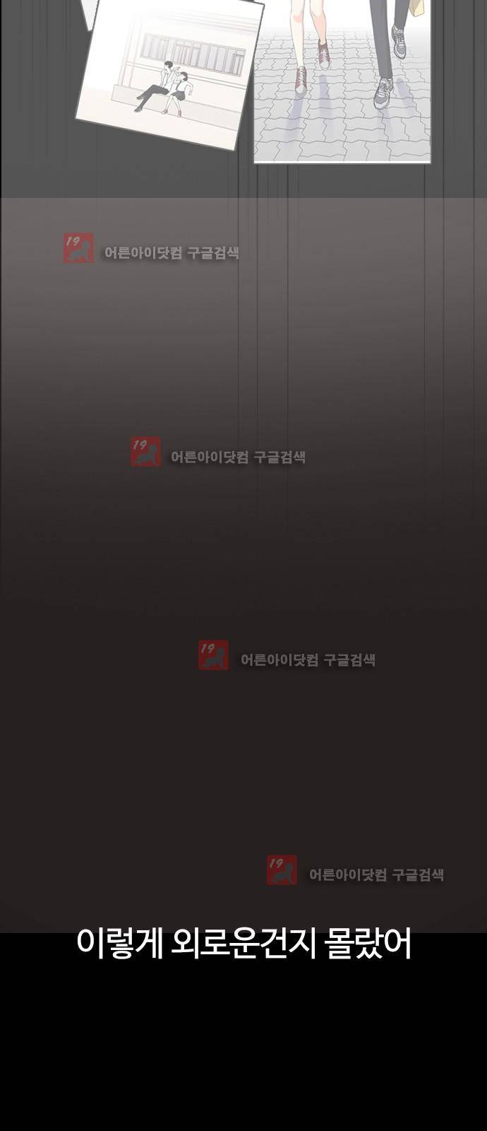우리반 아이돌 8화 64