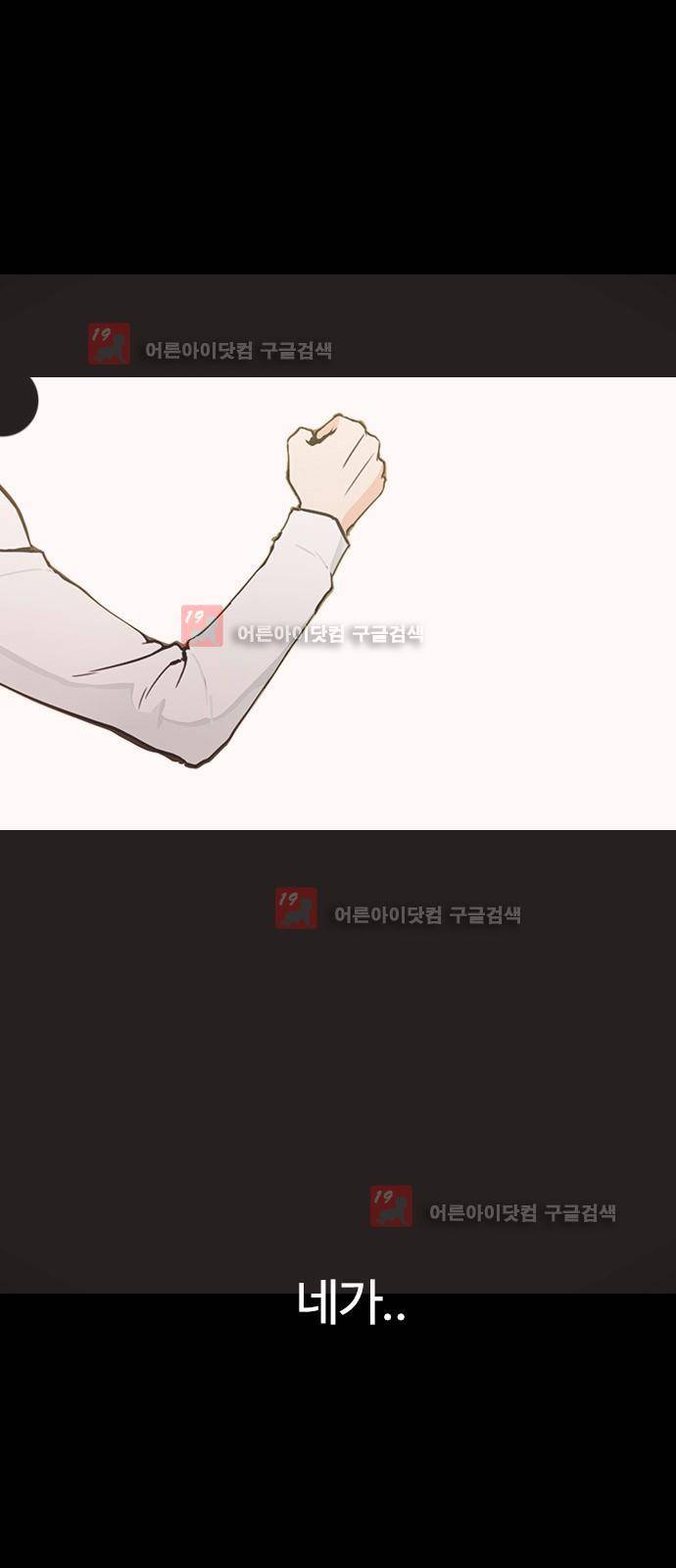 우리반 아이돌 8화 65