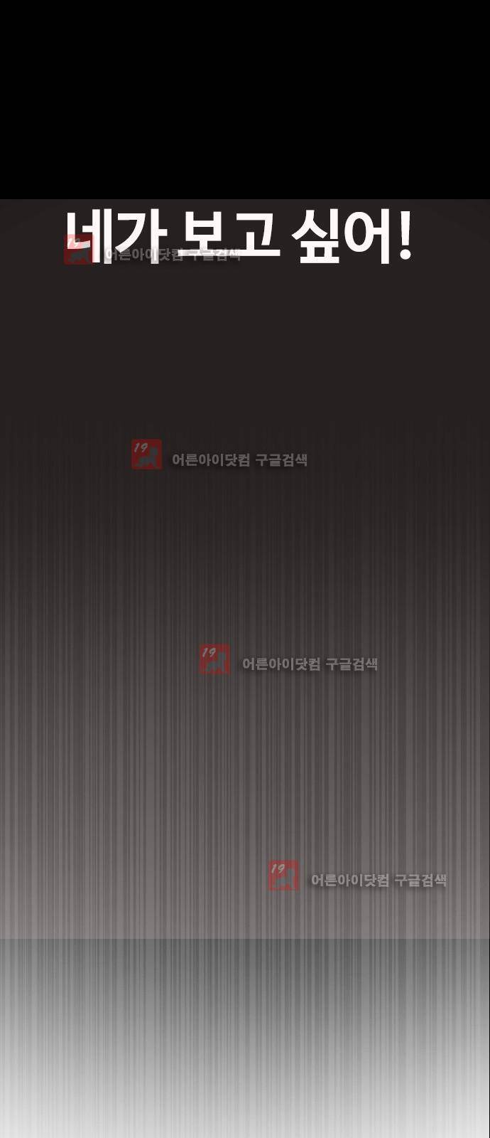 우리반 아이돌 8화 67
