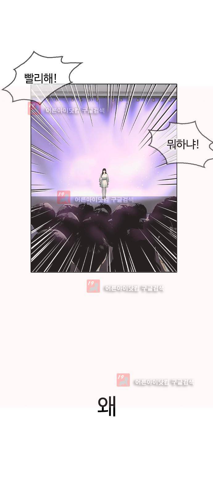 우리반 아이돌 8화 69