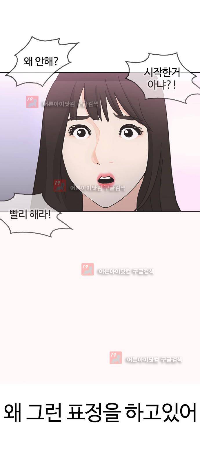 우리반 아이돌 8화 70