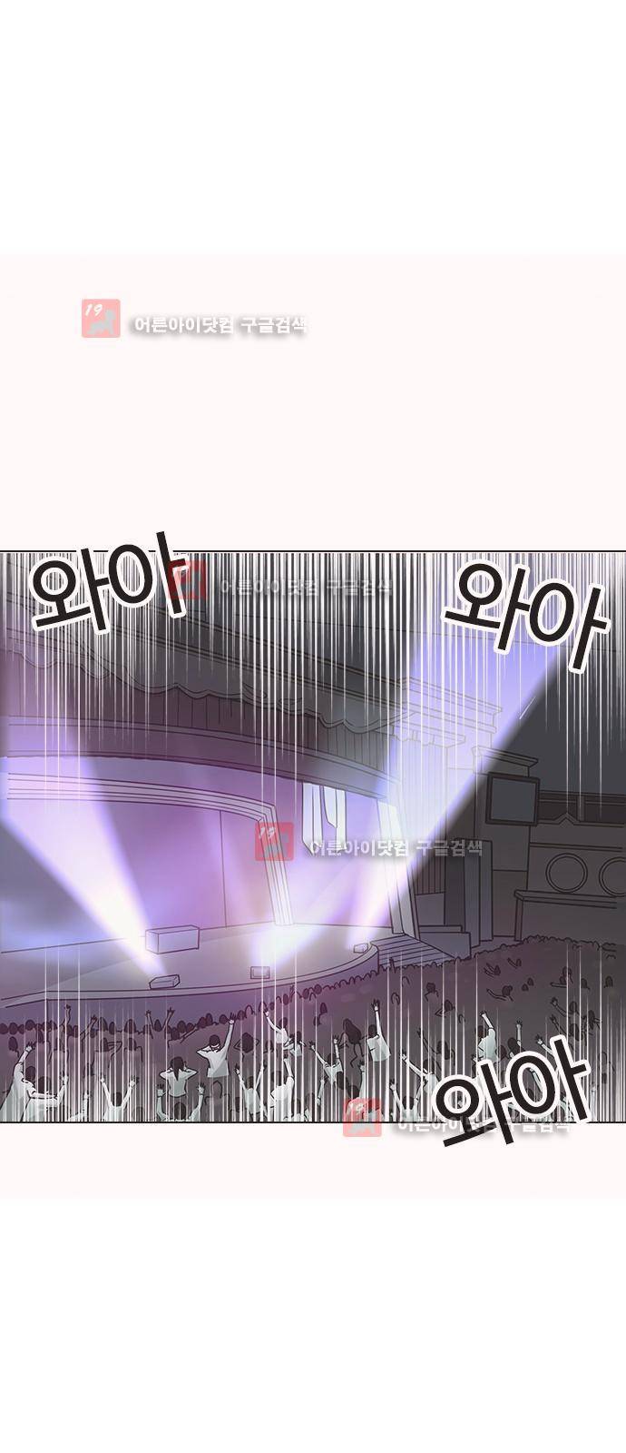 우리반 아이돌 8화 73